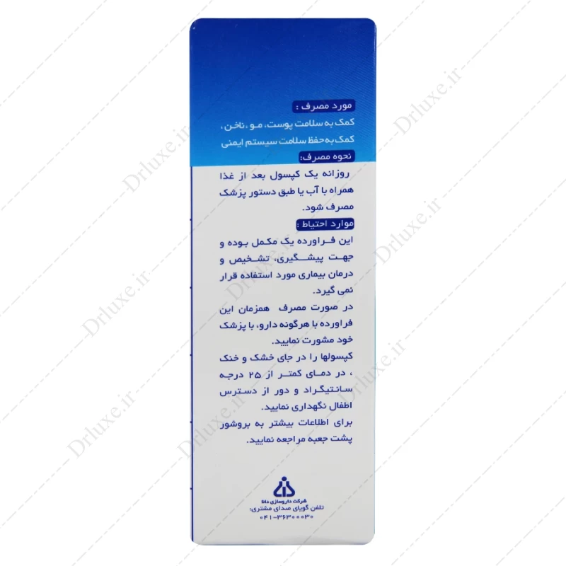 کپسول ژلاتینی سلنیوم پلاس دانا 60 عدد - دکتر لوکس