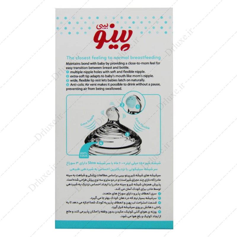 شیشه شیر پینو بیبی 0-6 مدل S ظرفیت 150 میلی لیتر