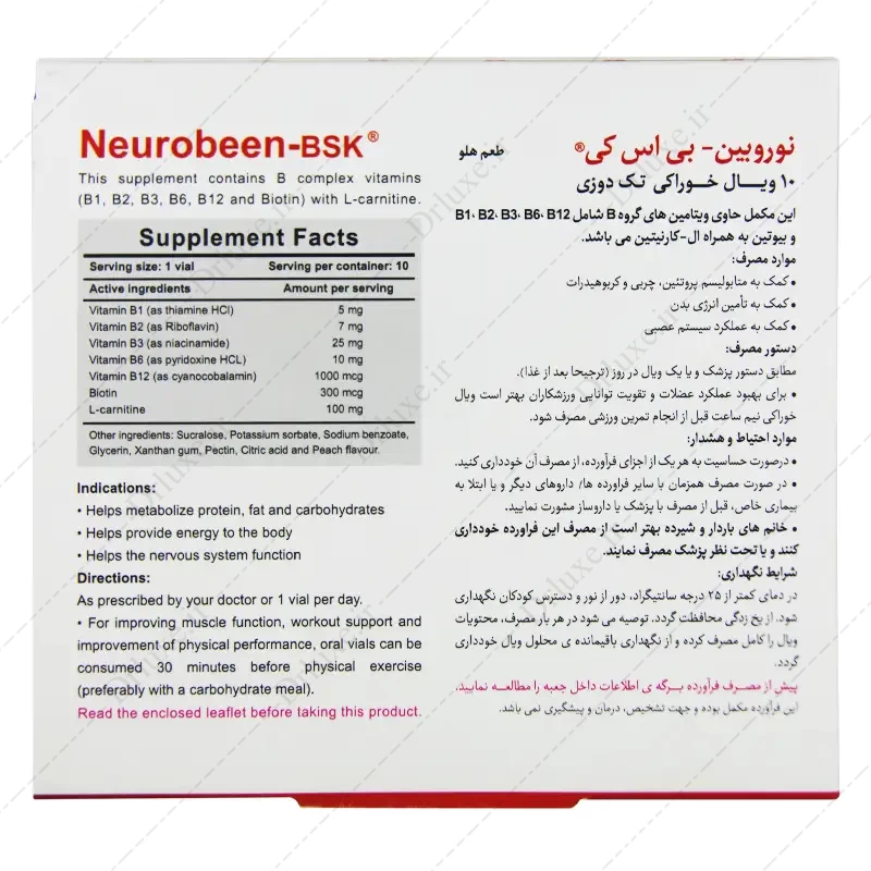 قیمت و خرید ویال خوراکی نوروبین 1000میکرو گرم بی اس کی 10 عدد