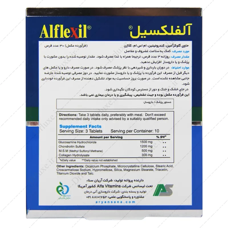 بررسی و خرید قرص آلفلکسیل آلفا ویتامینز 30 عدد - دکتر لوکس