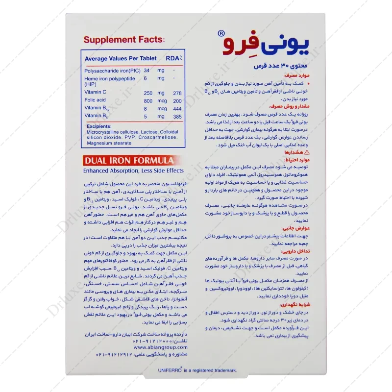 بررسی و خرید قرص آهن یونی فرو ابیان دارو 30 عدد - دکتر لوکس