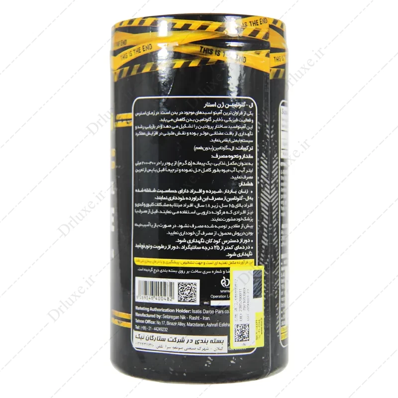 پودر ال گلوتامین ژن استار 300 گرم
