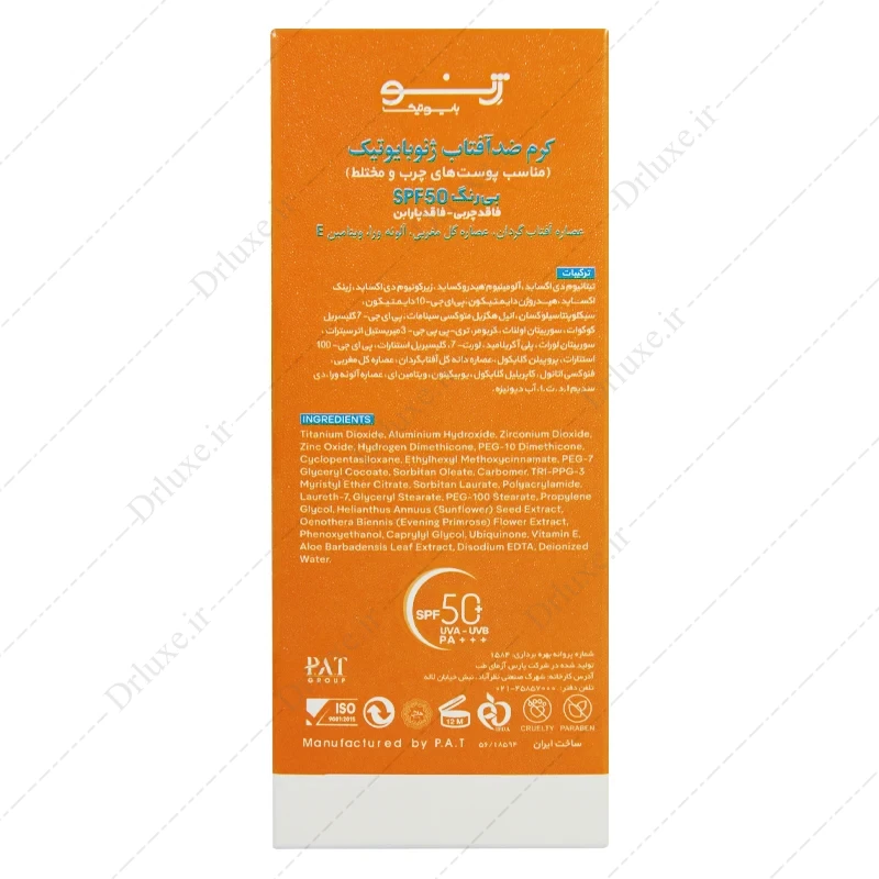 کرم ضد آفتاب SPF50 ژنوبایوتیک سانوژن 1 پوست چرب و مختلط 50 گرم