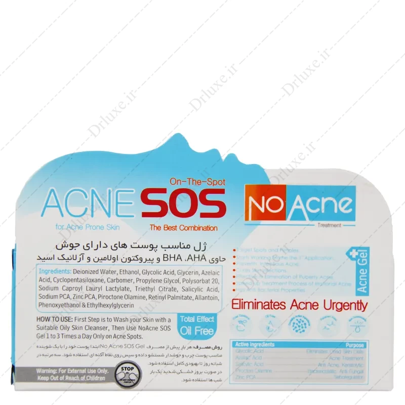 ژل مناسب پوست دارای جوش SOS آکنه سولوشن نو آکنه 20 میل