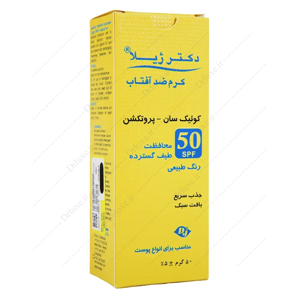 کرم ضد آفتاب SPF50 رنگی طبیعی دکتر ژیلا کوئیک سان پروتکشن 50 گرم