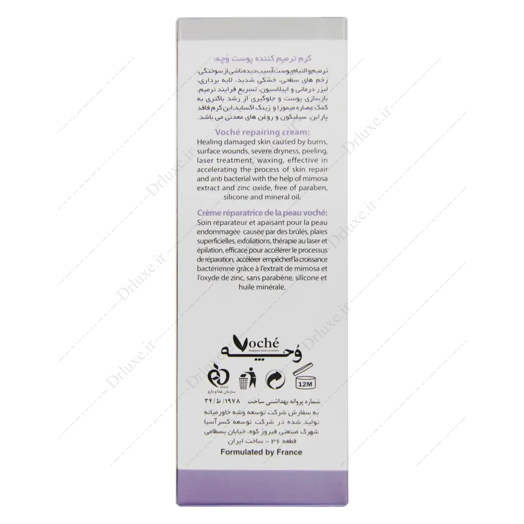 کرم ترمیم کننده پوست وچه