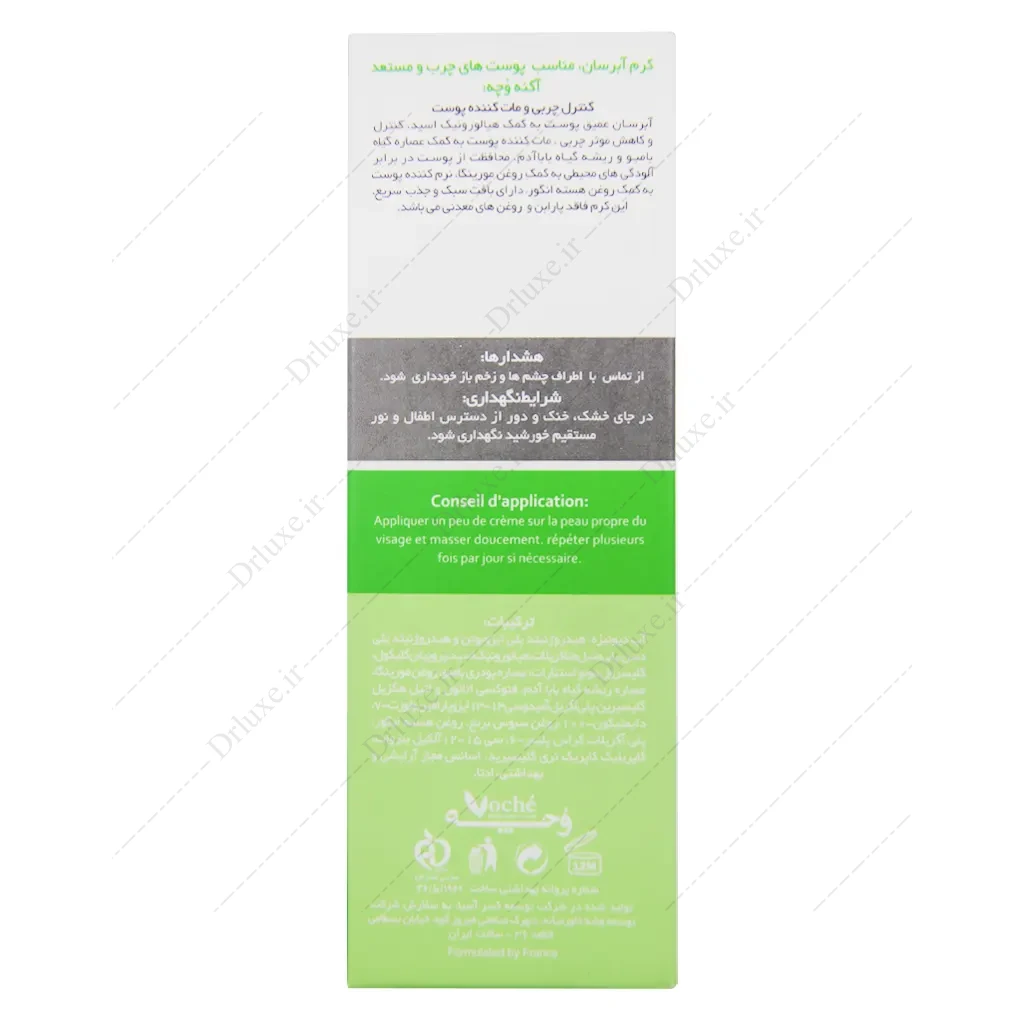 کرم آبرسان پوست چرب وچه 60 میلی‌لیتر