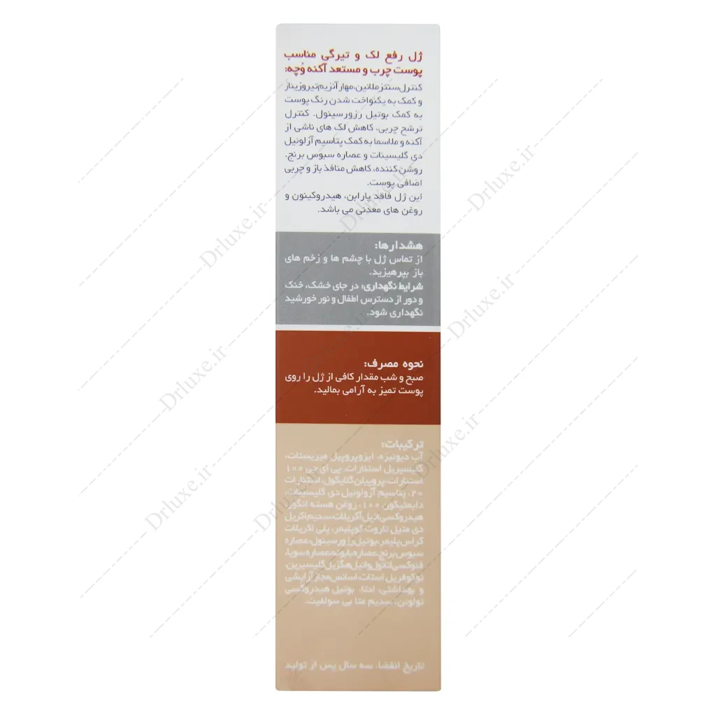 ژل ضد لک و تیرگی پوست چرب وچه