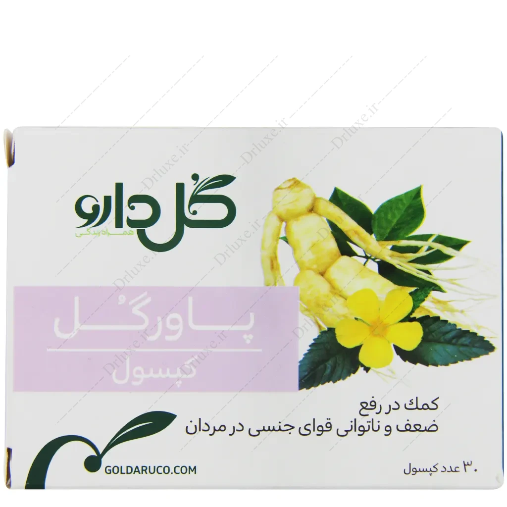 پاورگل گل دارو، کپسول پاور گل