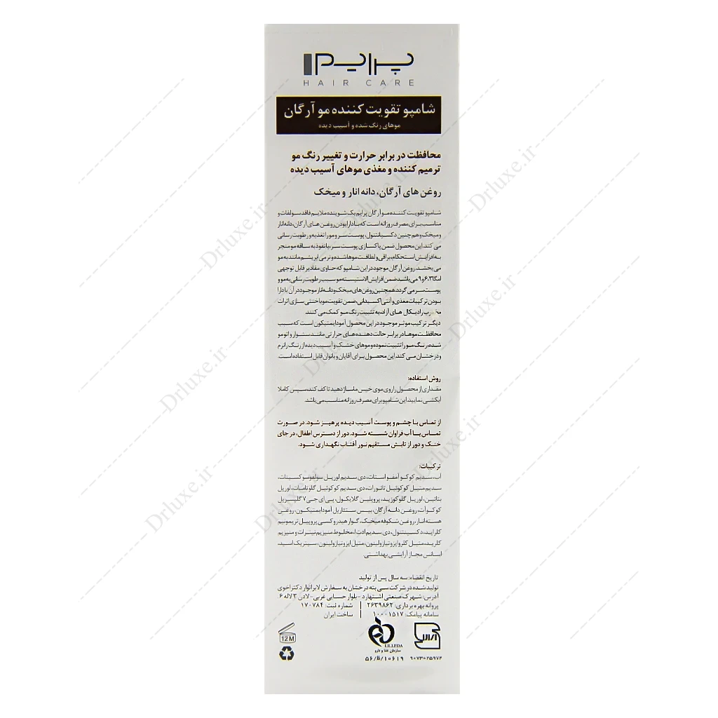 شامپو تقویت کننده مو پرایم ، شامپو پریم m+