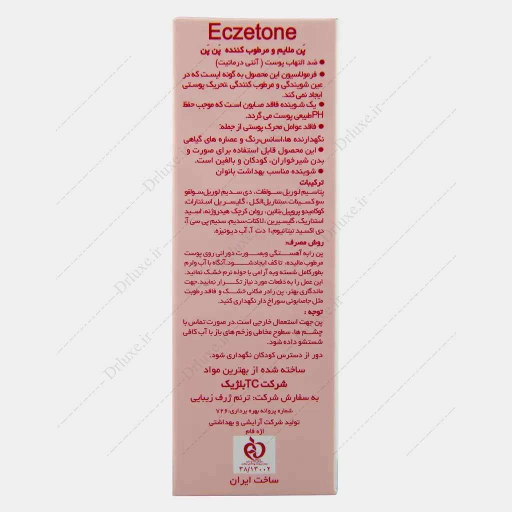 پن اگزتون پن پن 100 گرم