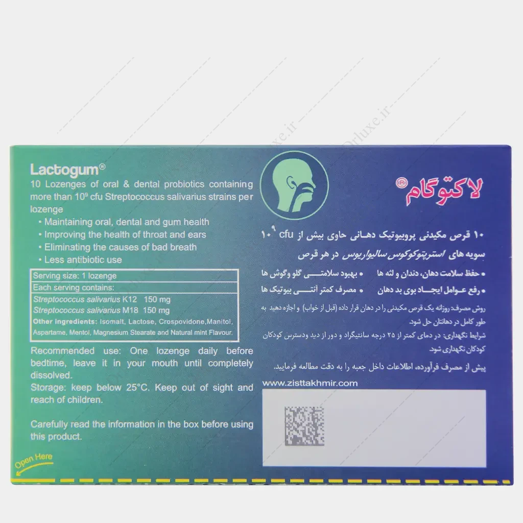 قرص لاکتوگام، قرص مکیدنی لاکتوگام
