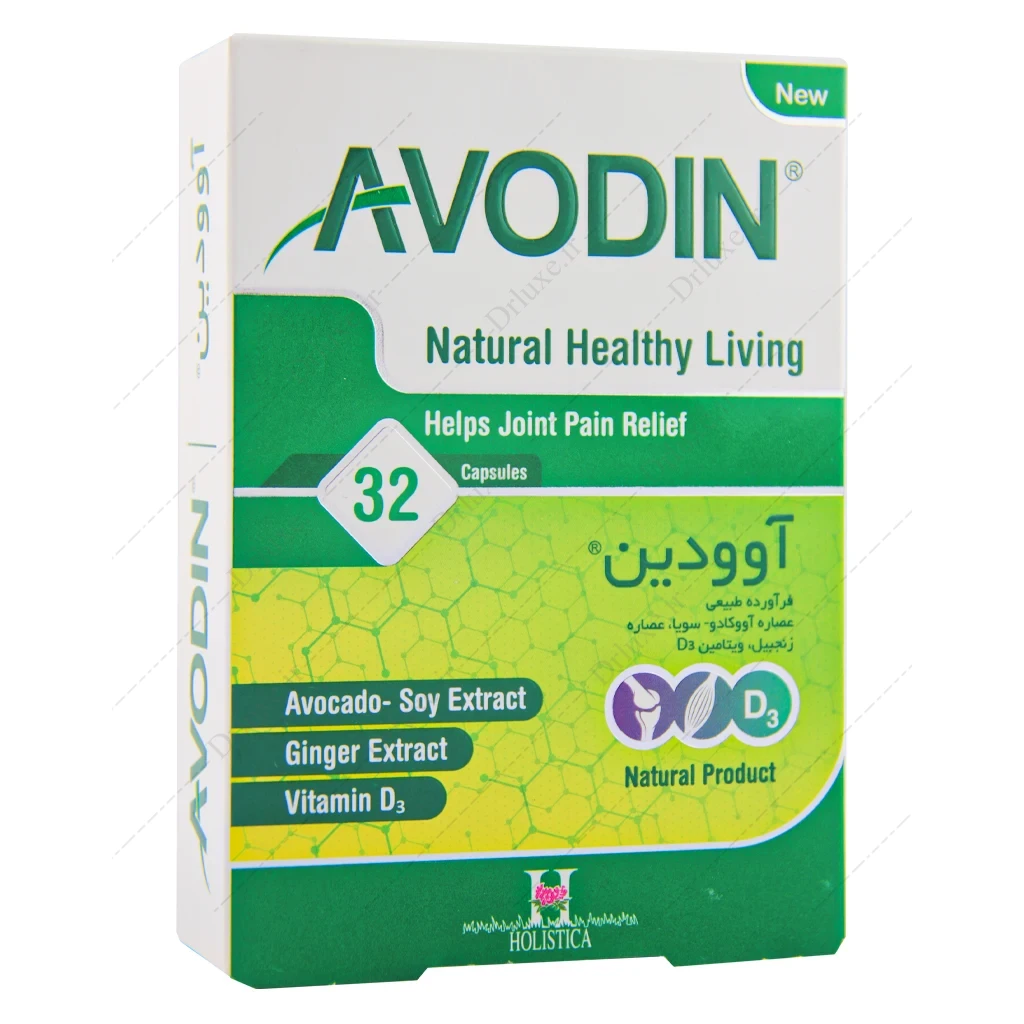 کپسول آوودین هولیستیکا، avodin كپسول