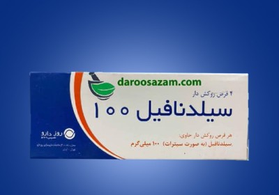 همه نکاتی که باید درباره قرص سیلدنافیل بدانید