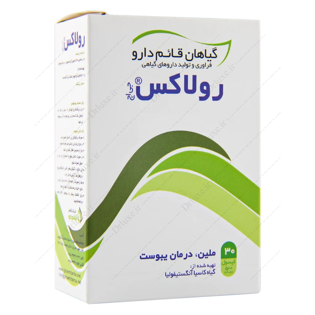 رولاکس قائم دارو، کپسول رولاکس قائم دارو