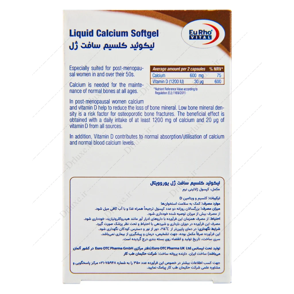 کپسول لیکوئید کلسیم یوروویتال