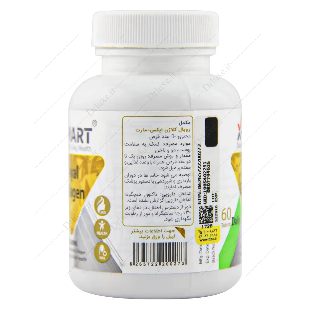 قرص رویال کلاژن ایکس مارت، کلاژن ایکس مارت