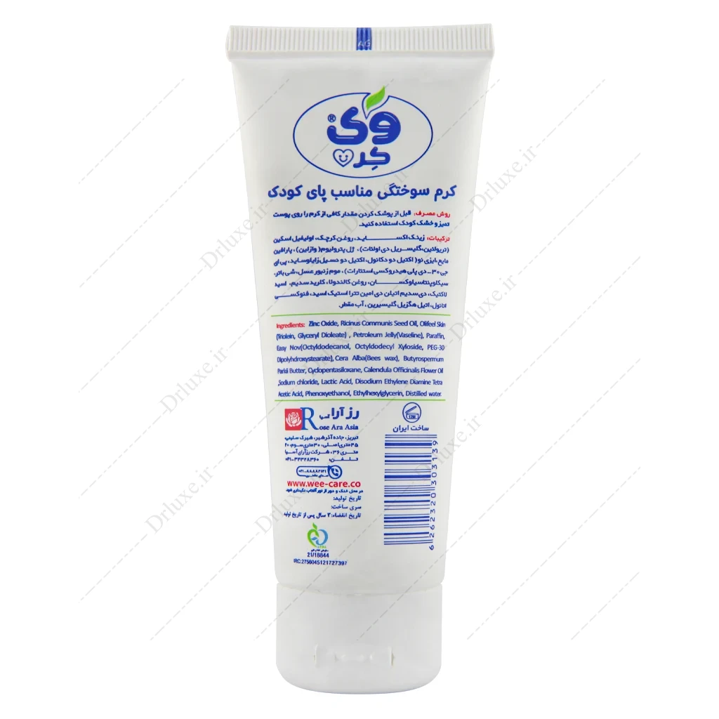 کرم سوختگی پای کودک زینک 10% وی کر