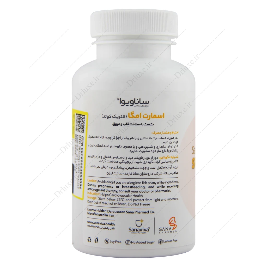 اسمارت امگا ساناویوا، امگا ساناویوا