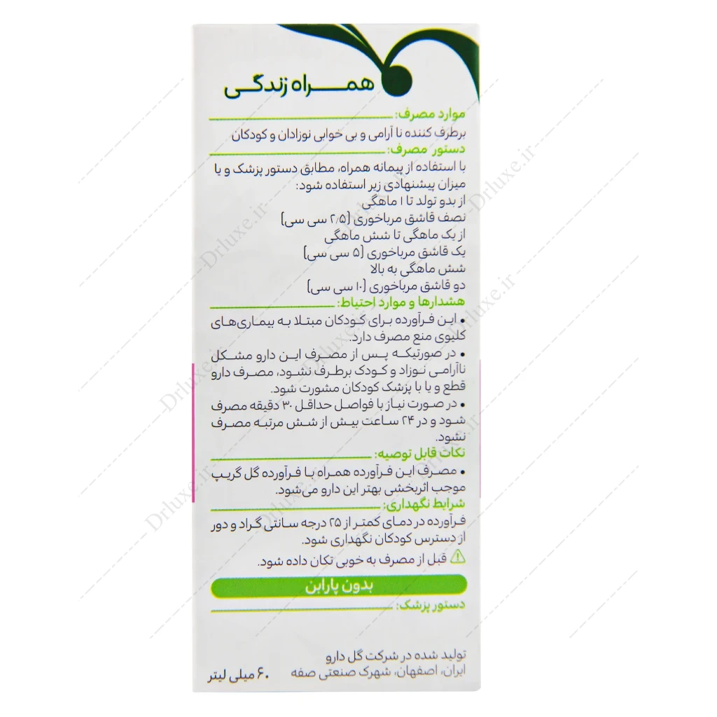 شربت بی بی سد گل دارو، شربت بی بی سد