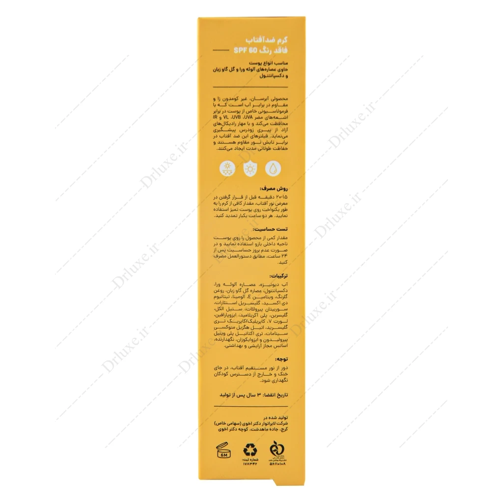 کرم ضد آفتاب سی گل SPF60 بی رنگ