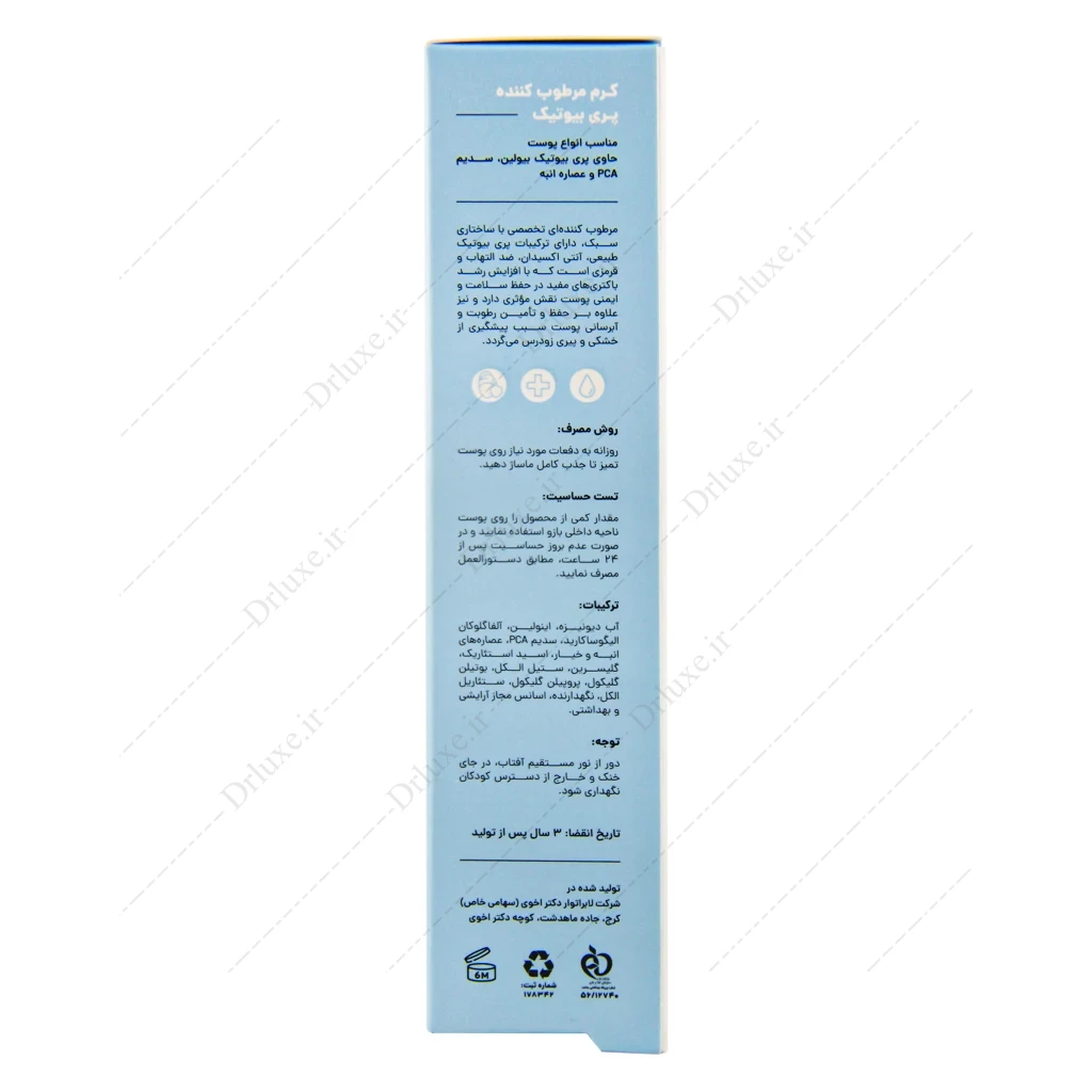 کرم مرطوب کننده پری بیوتیک سی گل، کرم پری بیوتیک سی گل