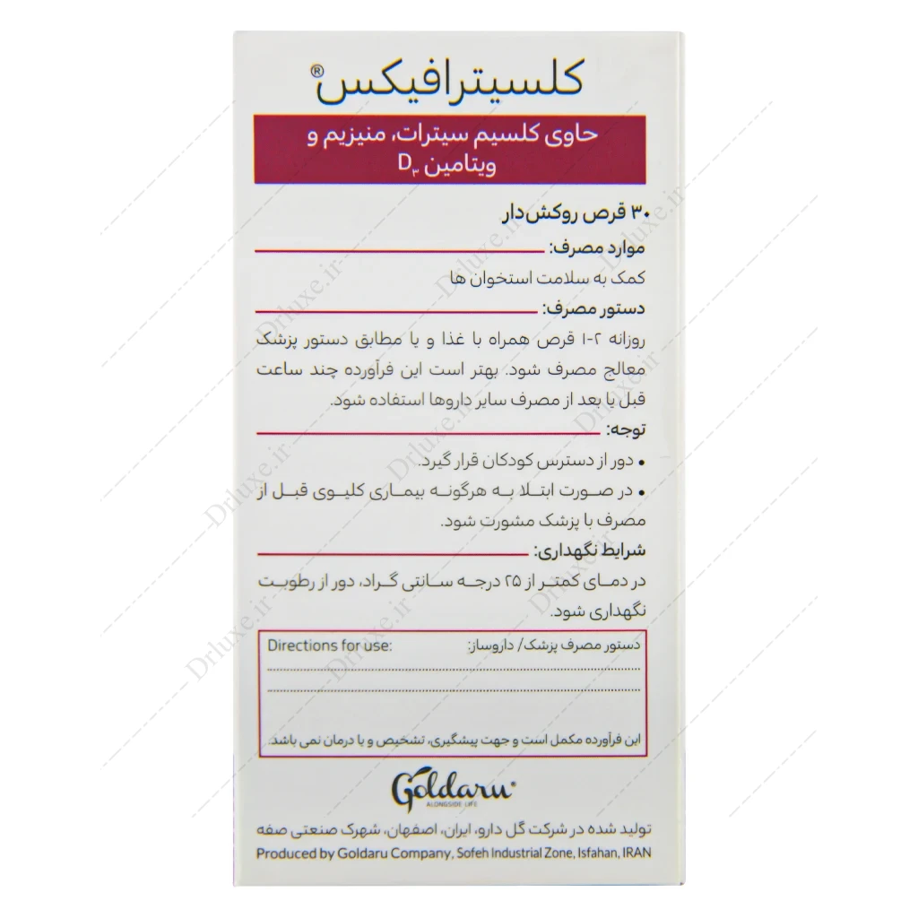 کلسیترافیکس، کلسیترافیکس ویتاویوا
