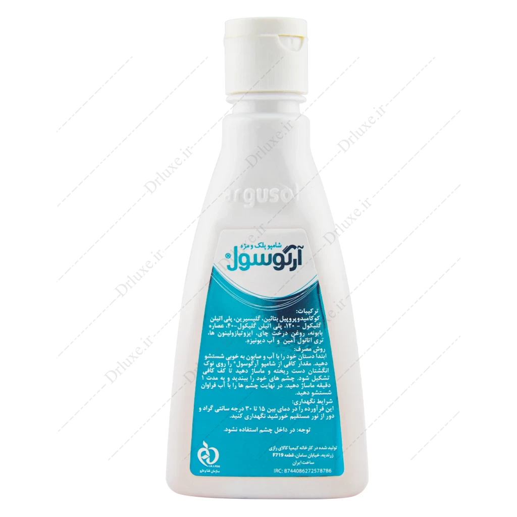 شامپو پلک و مژه آرگوسول 70 میلی لیتر