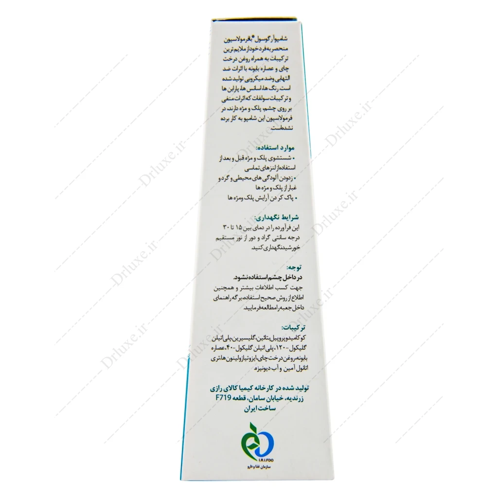 شامپو پلک و مژه آرگوسول 70 میلی لیتر