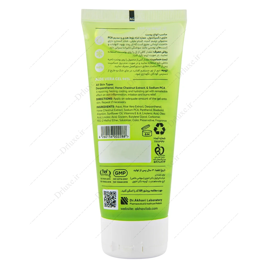 ژل پس از سوختگی آلوئه ورا 94% سی گل 100 میلی لیتر