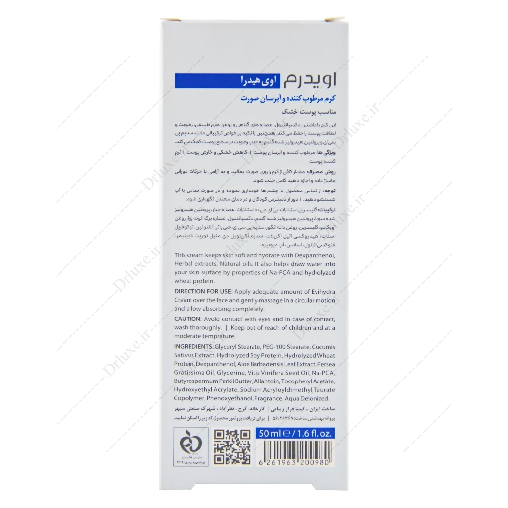 کرم آبرسان صورت اوی هیدرا اویدرم
