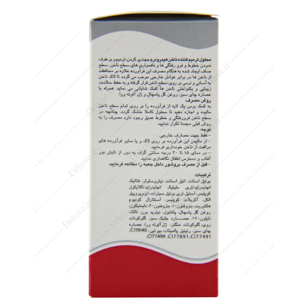 محلول ترمیم کننده ناخن هیدرودرم