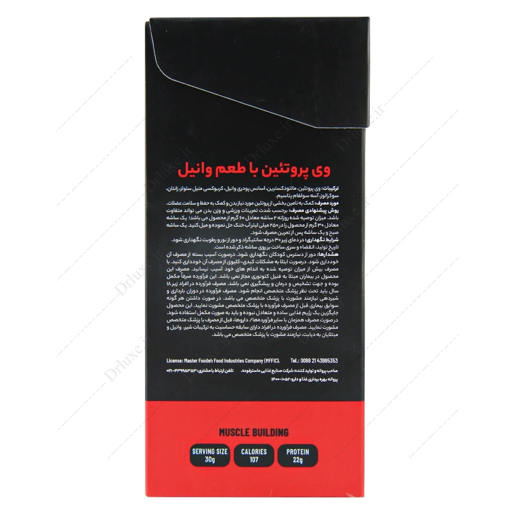 ساشه وی پروتئین آرمسترانگ