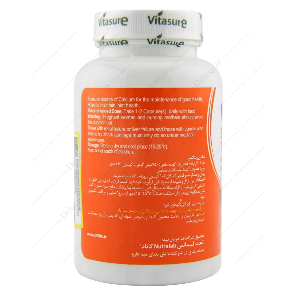 شارک کارتیلاج، کپسول شارک کارتیلاج