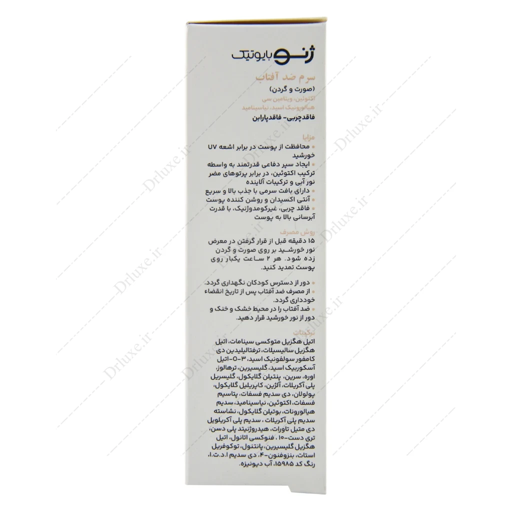 سرم ضد آفتاب SPF30 صورت و گردن ژنوبایوتیک