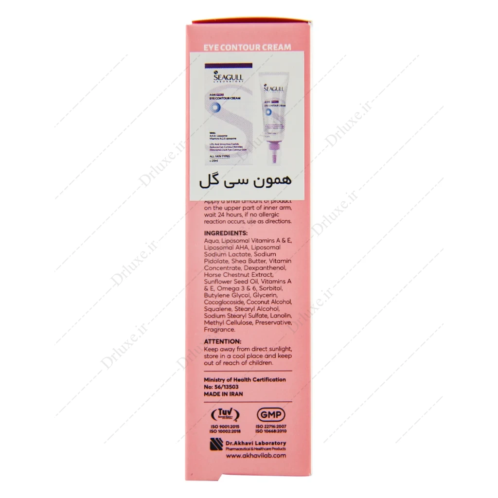 کرم دور چشم سی گل، دور چشم SeaGull