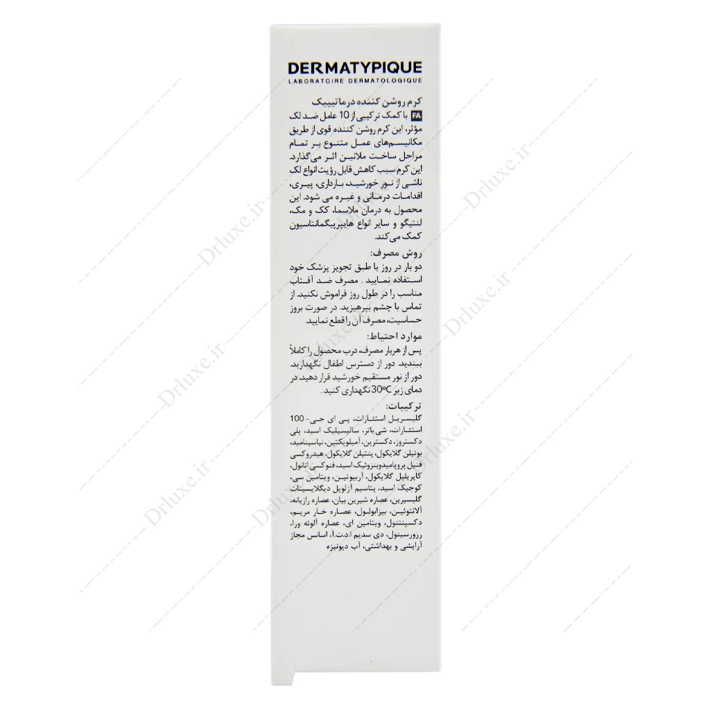 کرم روشن کننده درماتیپیک