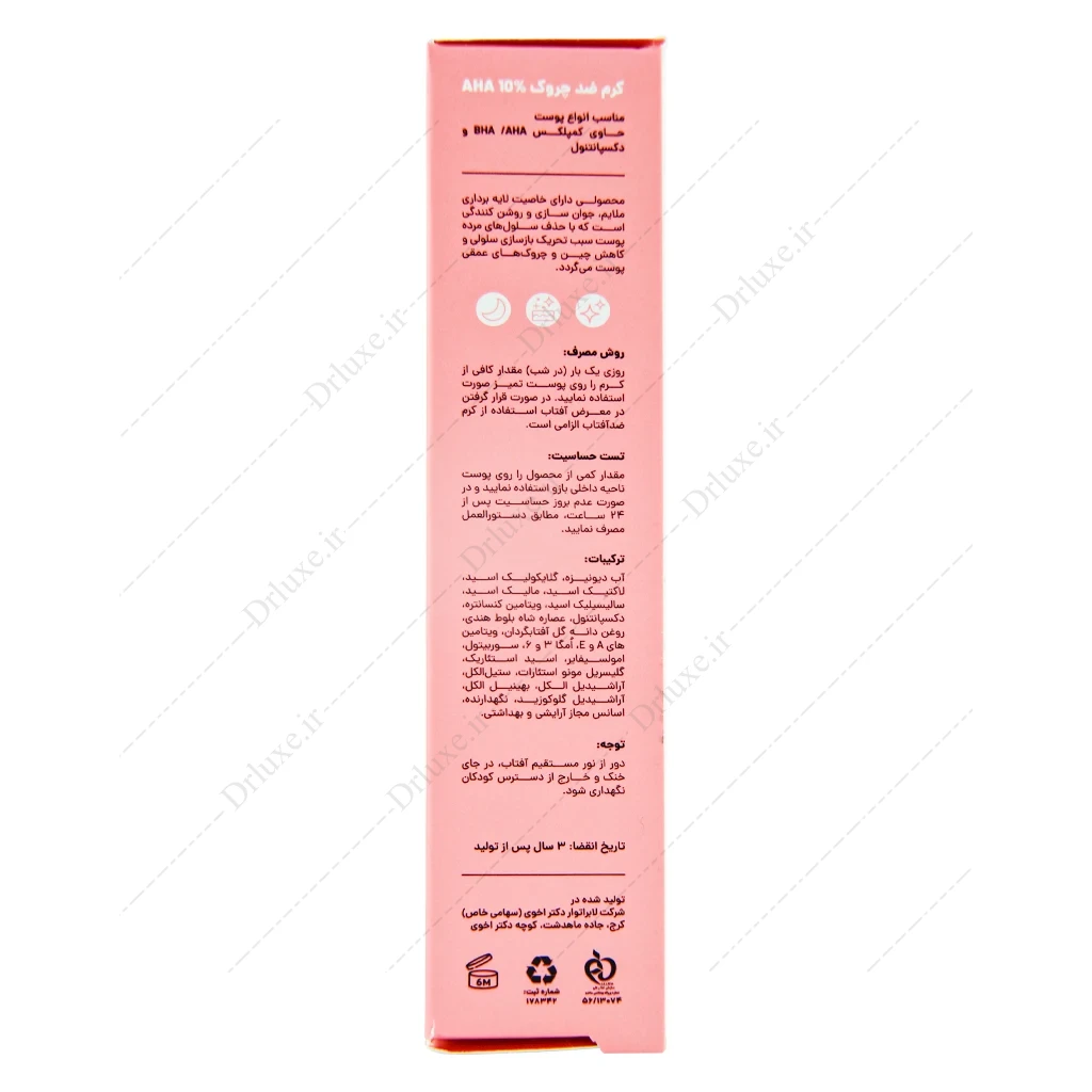 کرم ضد چروک aha 10 سی گل، ضد چروک سی گل