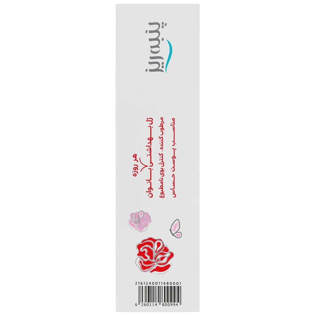 ژل بهداشتی روزانه بانوان پنبه ریز پوست حساس 200 میلی‌لیتر