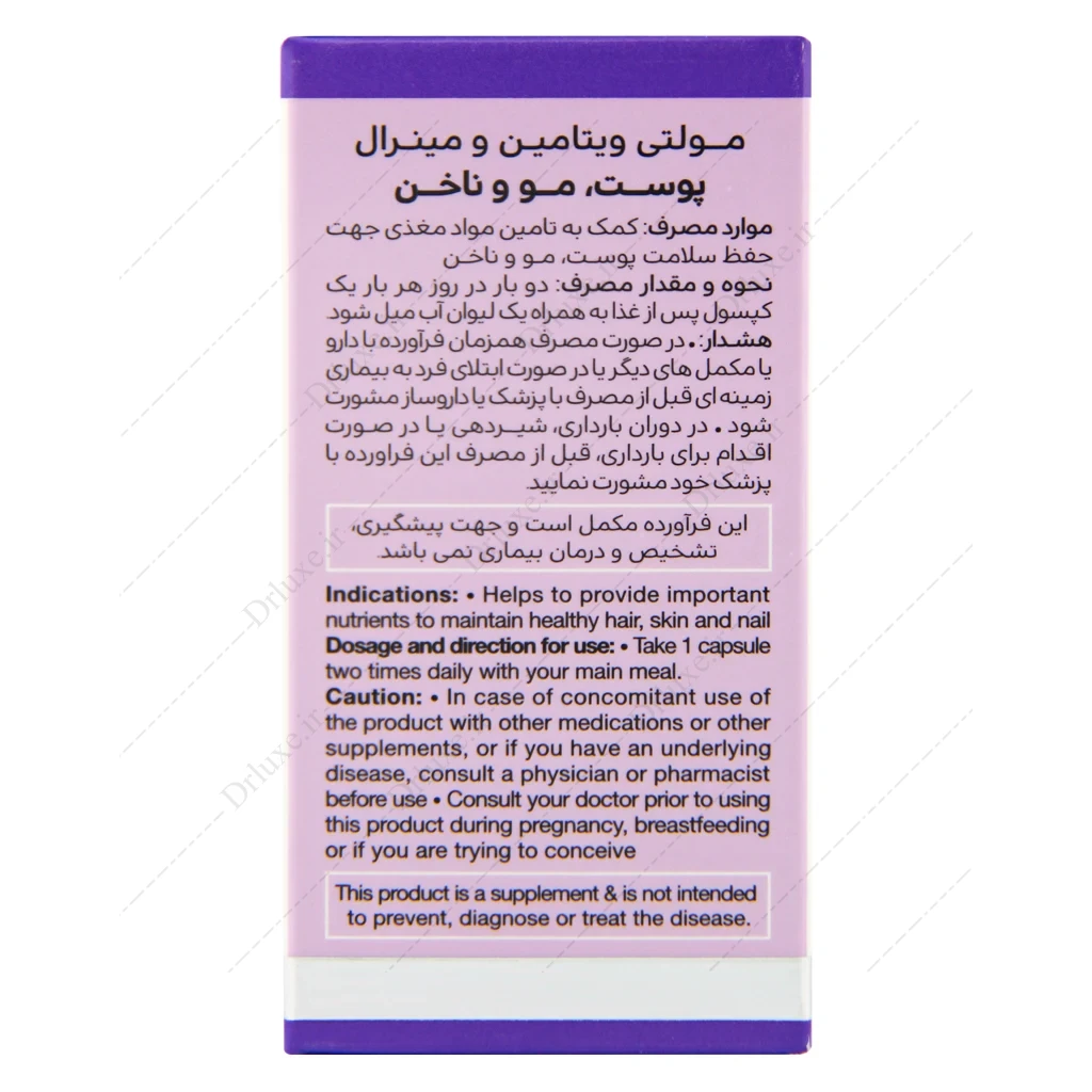 قرص ساپلاس، کپسول ساپلاس مدز