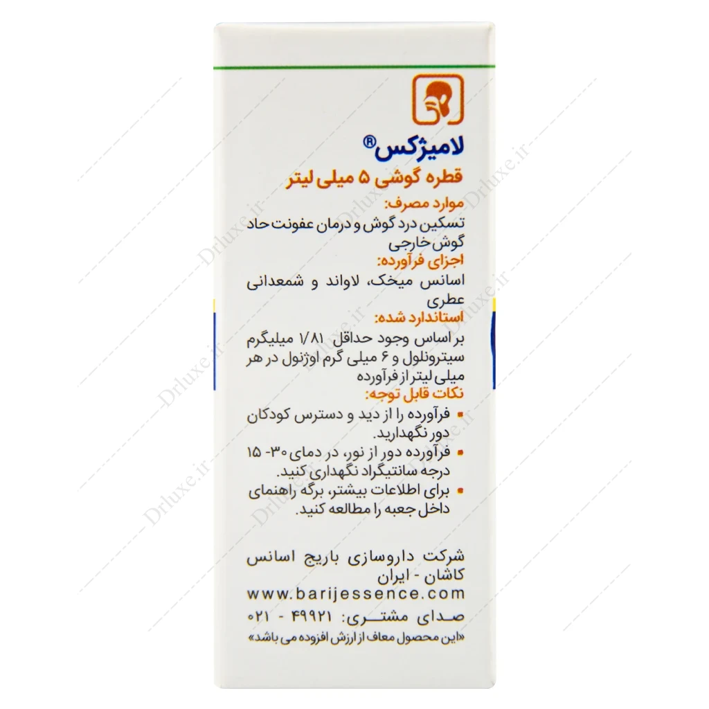 لامیژکس باریج اسانس، قطره گوش لامیژکس باریج 5 میلی لیتر
