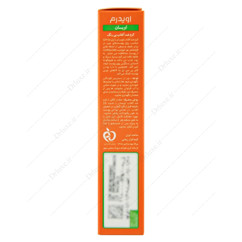 کرم ضد آفتاب SPF50 اویدرم اوی سان جی بی رنگ 40 میلی لیتر