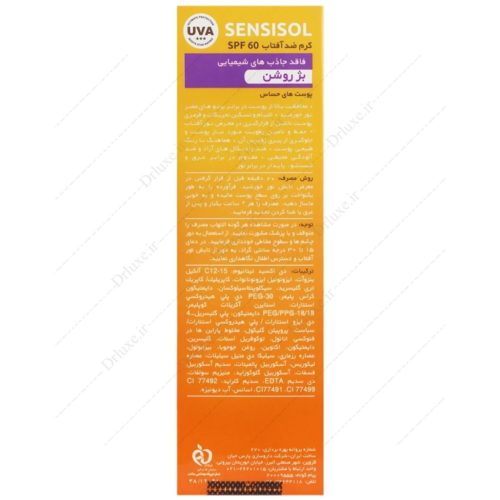 کرم ضد آفتاب SPF60 سنسی سول آردن بژ روشن