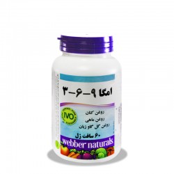 کپسول امگا 3 6 9 وبر نچرالز 60 عدد