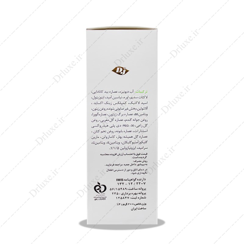 مشخصات، قیمت و خرید لوسیون ترمیم کننده دکتر ژیلا 200 گرم- دکتر لوکس