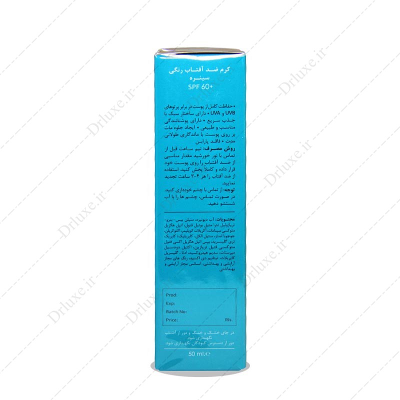 قیمت و خرید کرم ضد آفتاب رنگی  SPF60 بژ روشن سینره 50 میلی لیتر-  دکتر لوکس