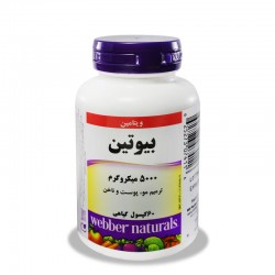 کپسول گیاهی ویتامین بیوتین 5000 میکروگرم وبرنچرالز 60 عددی