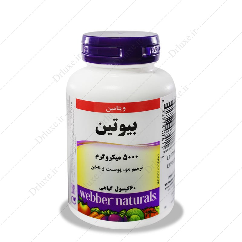 مشخصات، قیمت و خرید کپسول گیاهی ویتامین بیوتین 5000 میکروگرم وبرنچرالز 60 عددی - دکتر لوکس