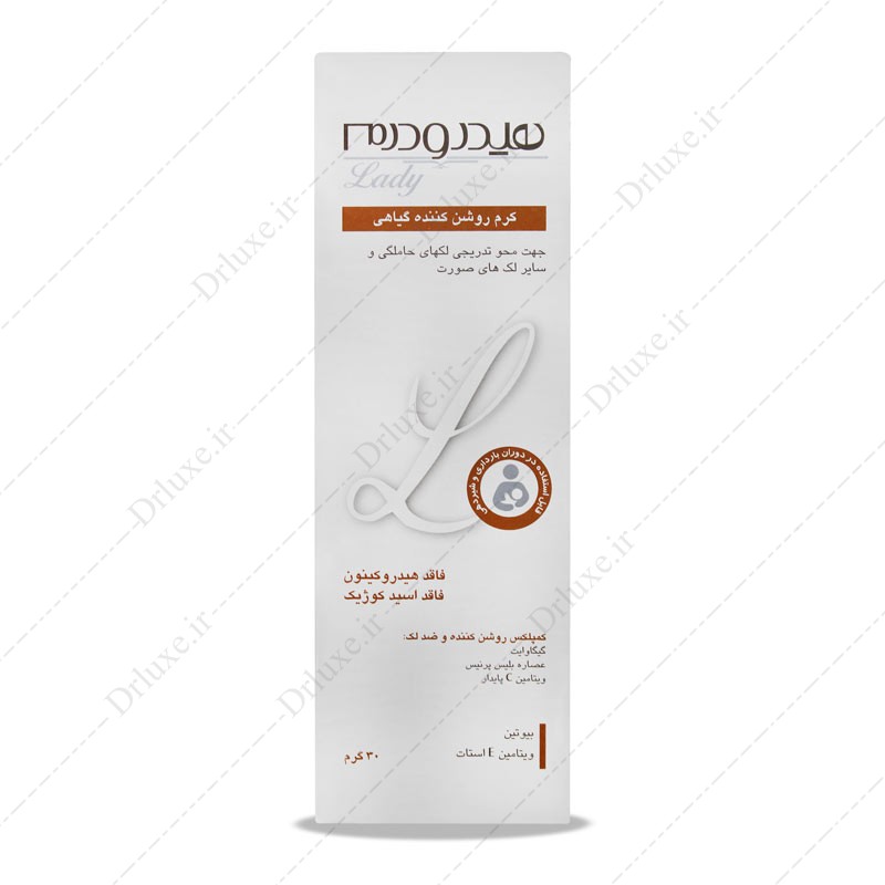 کرم روشن کننده گیاهی بانوان هیدرودرم  30 گرم