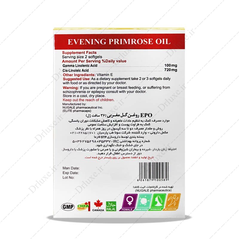 کپسول روغن گل مغربی الیت